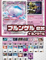 ポケモンカードゲーム ボムディアンシーexデッキ シティリーグ優勝