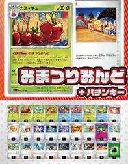 ポケットモンスター・セブンイレブン限定ポケモン弁当・ご予約申込書