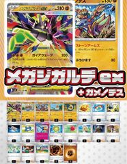 ジムバトル優勝】 メガジガルデexデッキ ポケカ 環境 構築済み - メルカリ