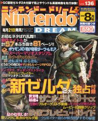 64DREAM【特集：E3 1999現地リポート】1999年8月号 - メルカリ
