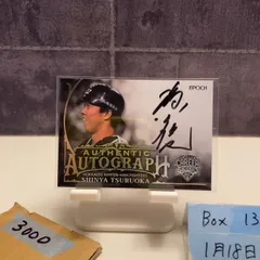 2025 EPOCH 鶴岡慎也 26/60 直筆サインカード 北海道日本ハムファイターズ OB Club Career Achievements カード