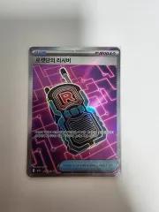 ポケットモンスター カード ロケット団 リーシバー SR