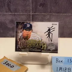 2025 EPOCH 川崎憲次郎 34/60 直筆サインカード ヤクルトスワローズ OB Club Career Achievements カード