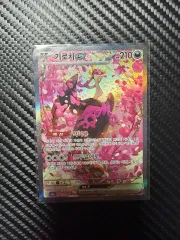 ポケモンカード ギルガルド SAR