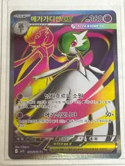 ポケットモンスターカード メガメタグロスEX 078/063 SR