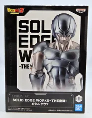 BANDAI SPIRITS SOLID EDGE WORKS THE出陣 メタルクウラ