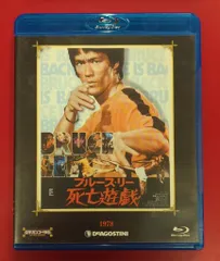 2026年最新】ブルース・リー ブルーレイの人気アイテム - メルカリ