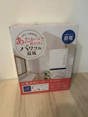 電響社 人感センサー付きの脱衣所用セラミックファンヒーター 美品