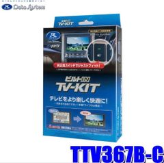 Kei様専用】テレビキット TV-KIT TTV442 / T442DL - メルカリ