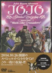 이벤트 DVD 조조의 기묘한 모험 스타 더스트 크루세이더스 Walk Like Crusaders