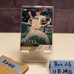 2024 BBM 堀田賢慎 43/50 サイン 読売ジャイアンツ カード - メルカリ