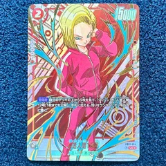 ☆ ドラゴンボールフュージョンワールド 人造人間18号 パラレル (FB01-014) ☆