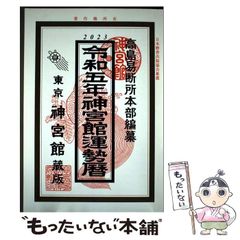 中古】 敵は脳幹にあり 「脳幹」が弱いと「現代病」になる!! / 戸塚宏