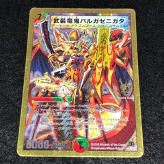 2026年最新】武装竜鬼バルガゼニガタの人気アイテム - メルカリ