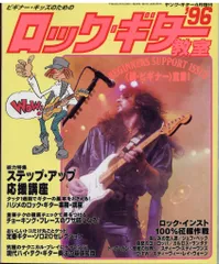 2026年最新】ヤングギター増刊の人気アイテム - メルカリ