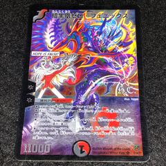 ドラゴンドライブ カノープス 2002 - メルカリ