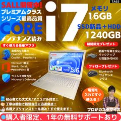 Core i7×16GB×新品SSD✨】東芝 Dynabook／プレシャスホワイト／15.6型