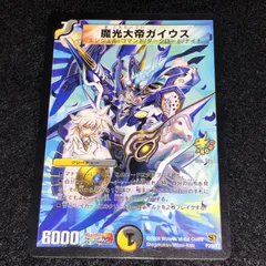 2026年最新】魔光大帝ガイウスの人気アイテム - メルカリ