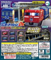 2026年最新】寝台特急北斗星のグッズの人気アイテム - メルカリ