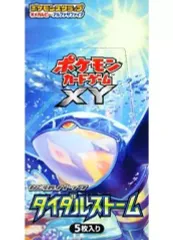 2026年最新】ポケモンカードゲームXY 拡張パック タイダルストーム BOX
