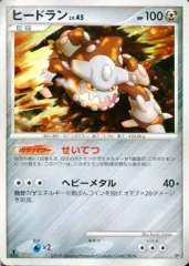 2026年最新】ヒードラン EXの人気アイテム - メルカリ