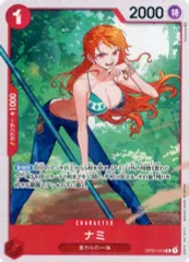 【中古】ONE PIECEカードゲーム OP01-016[R]：ナミ(新規イラスト版)