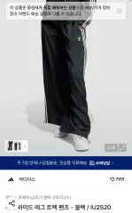 アディダス 新 サテン トラックパンツ ブラック