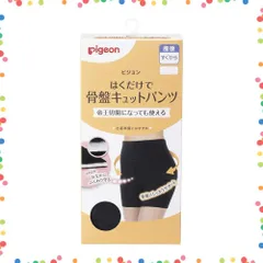 【在庫セール】ピジョン はくだけで骨盤キュットパンツ [PIGEON] ブラック L