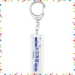 2026年最新】駅名キーホルダー 京成の人気アイテム - メルカリ