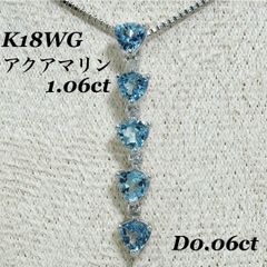 中古♡K18♡天然綺麗なアクアマリン13.1グラム♡K18丸ボール 