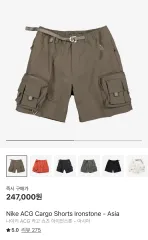 NIKE ACG カーゴ ハーフパンツ Ironstone sサイズ