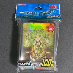 2026年最新】セラの蟲惑魔の人気アイテム - メルカリ