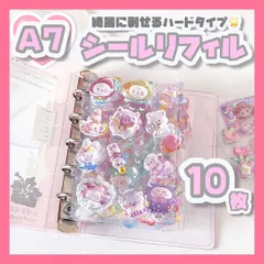 【高品質】A7  ハードタイプ シール帳 リフィル 10枚セット 最安値 高透明 6穴 台紙 ぷくぷく 立体 クリアバインダー  ボンボンドロップシール