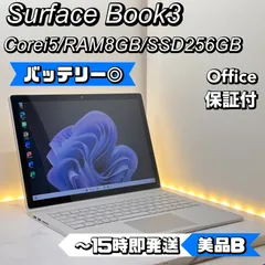 【バッテリー状態良好品】Surface Book3 Corei5/8/256