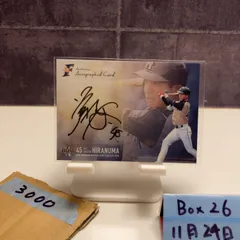 2026年最新】平沼翔太 直筆サインの人気アイテム - メルカリ