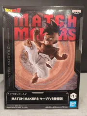 BANDAI SPIRITS MATCH MAKERS ドラゴンボールZ ウーブ(VS孫悟空)