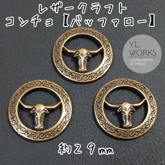 コンチョ【バッファロー】　アンティークゴールド３個セット　c93-03