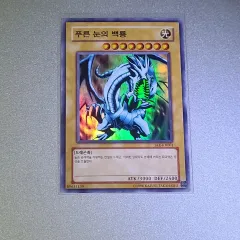 2026年最新】青眼の白龍 東京の人気アイテム - メルカリ