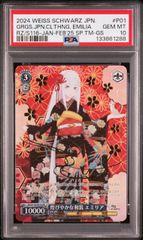 PSA10 ヴァイス 孤高のお姫様 アーリャ PR Srd/W123-P01S Weiss