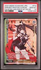 PSA10 ヴァイス 《魔獣使い》狂三 PR Fdl/W120-P10S Weiss Schwarz