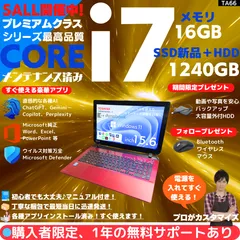 【Core i7×16GB×新品SSD✨】東芝 Dynabook／サテンレッド／15.6型WXGA光沢液晶／DVDスーパーマルチドライブ搭載／豪華アプリ／すぐ使える／Windows11✨TA66