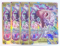 ワンピースカードゲーム モンキー・D・ルフィ SEC シークレット 4枚