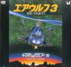 2026年最新】超音速攻撃ヘリ エアーウルフ コンプリート ブルーレイBOX