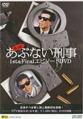 2026年最新】もっとあぶない刑事 DVD Collectionの人気アイテム - メルカリ