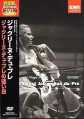 2026年最新】ほんとうのジャクリーヌ・デュ・プレ デラックス版 [dvd