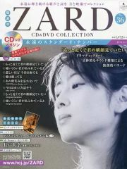 ZARD CDと雑誌のセット 中古】音楽雑誌 付録付)ZARD CD＆DVDコレクション 36 - メルカリ