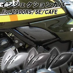 2026年最新】Z900RS SEの人気アイテム - メルカリ