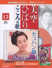 2026年最新】美空ひばりこころの歌の人気アイテム - メルカリ