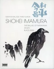2026年最新】黒い雨 [dvd]の人気アイテム - メルカリ