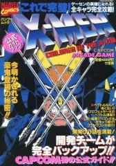 2026年最新】x-men 竹書房の人気アイテム - メルカリ